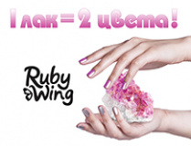 Рекламные материалы по Ruby Wing