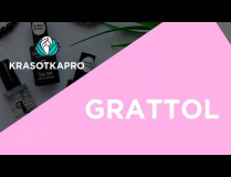 Grattol - немецкое качество, доступная цена