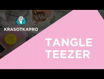 Tangle Teezer — знаменитые расчёски из Великобритании