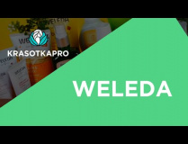 Weleda – в согласии с человеком и природой