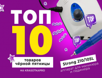 ТОП-10 лучших товаров для красоты: бьюти-тренды Черной пятницы 2022