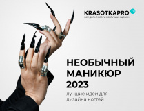 Необычный маникюр 2023: лучшие идеи для дизайна ногтей