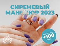 Сиреневый маникюр 2023: идеи дизайна +100 фото