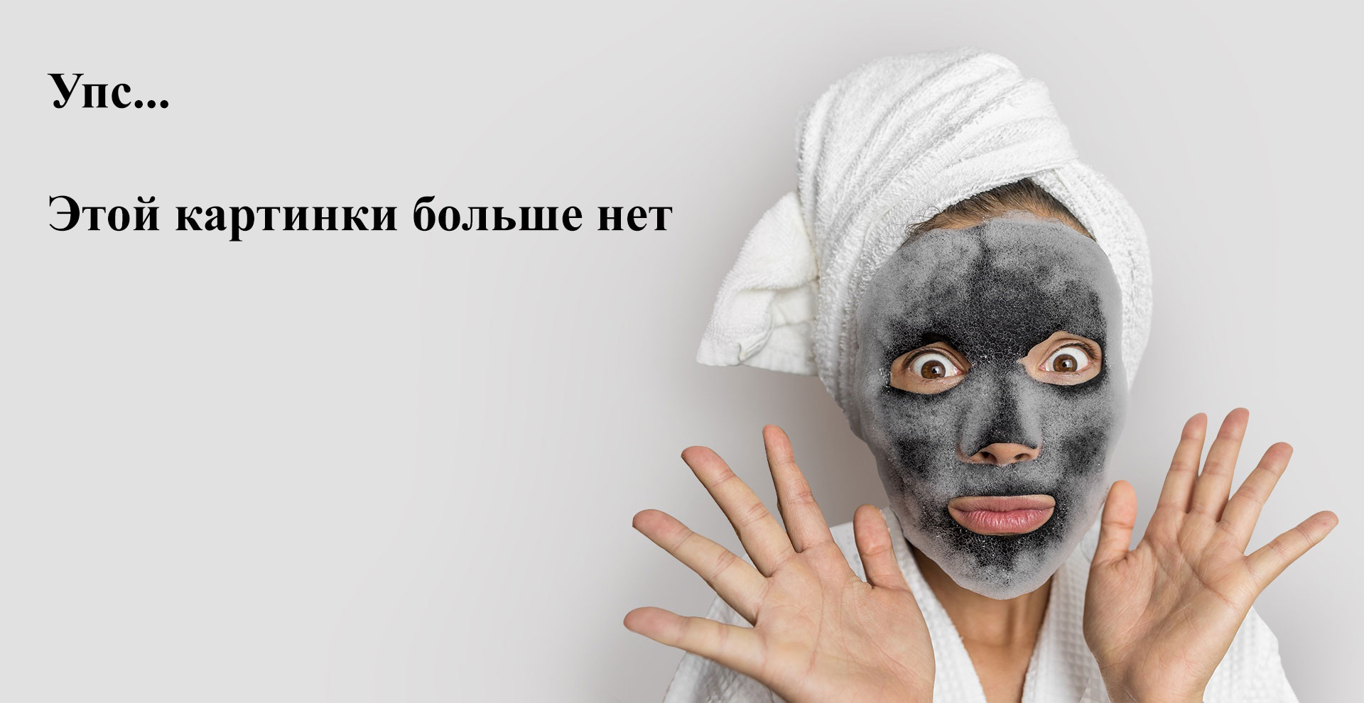 Beauty Image, Очищающее средство для удаления воска, 1000 мл