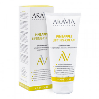 ARAVIA Laboratories, Крем-лифтинг для тела Pineapple, 200 мл