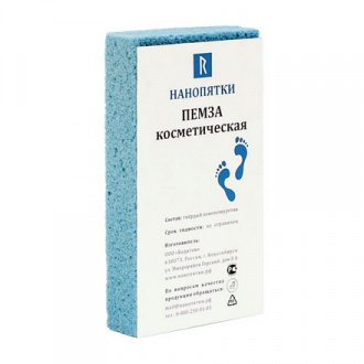 Нанопятки, Пемза косметическая, 15 г