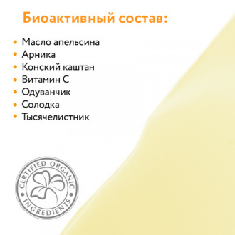 ARAVIA Organic, Концентрат для обертывания Renew System, 500 мл