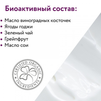 ARAVIA Organic, Крем для моделирующего массажа «Slim Shape», 550 мл