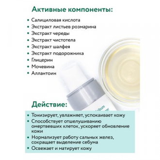 ARAVIA Professional, Тонер Sebum Free, 150 мл