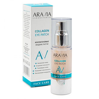 ARAVIA Laboratories, Жидкие патчи Collagen, 30 мл