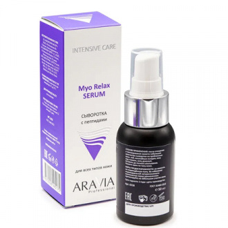 ARAVIA Professional, Сыворотка для лица Myo Relax, 50 мл