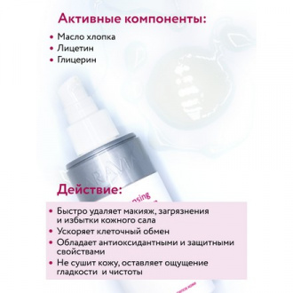 ARAVIA Professional, Крем для умывания с маслом хлопка, 150 мл