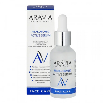 ARAVIA Laboratories, Сыворотка для лица Hyaluronic Active, 30 мл