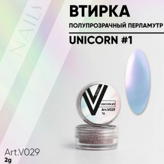 Vogue Nails, Перламутровая втирка Unicorn №1