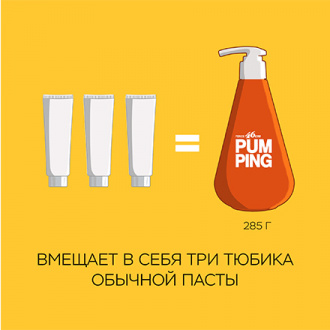 Perioe, Зубная паста Whitening Pumping, 285 г