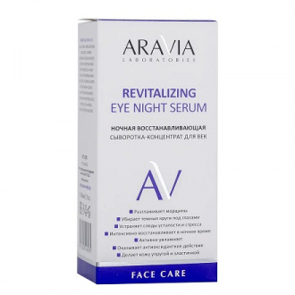 ARAVIA Laboratories, Сыворотка для век Revitalizing, 30 мл