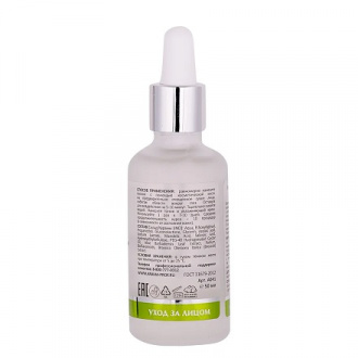 ARAVIA Laboratories, Пилинг для лица Anti-Acne, 50 мл