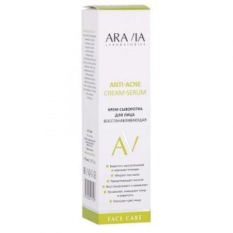 ARAVIA Laboratories, Крем-сыворотка для лица Anti-Acne, 50 мл