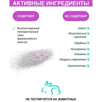 Domix, Минеральная пудра перед депиляцией DepilActive, 50 г