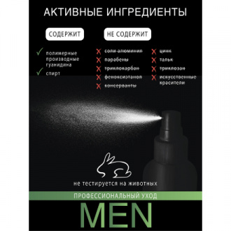 Domix, Дезодорант для ног Men, 100 мл