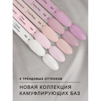 ONIQ, База Pink Shimmer, 6 мл