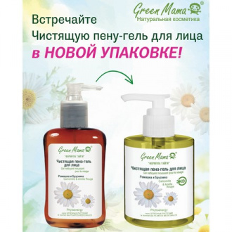 Green Mama, Пена-гель для лица «Ромашка и брусника», 300 мл