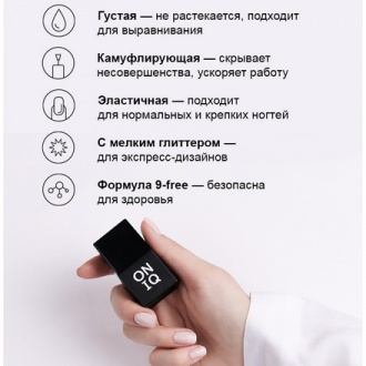 ONIQ, База Cream Shimmer, 10 мл