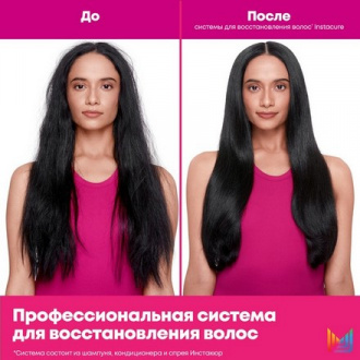 Matrix, Шампунь для восстановления волос Instacure, 1 л