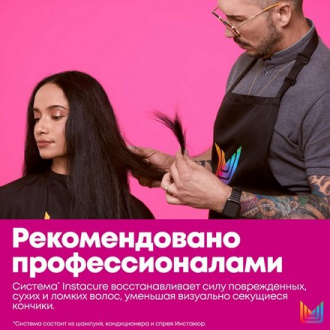 Matrix, Шампунь для восстановления волос Instacure, 1 л