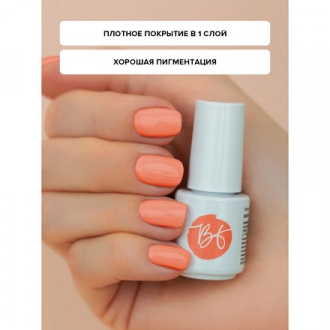 Гель-лак BEAUTY-FREE №232, Peony, 4 мл