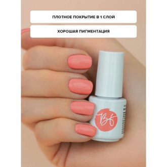 Гель-лак BEAUTY-FREE №235, Tulip, 4 мл