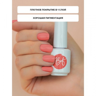 Гель-лак BEAUTY-FREE №235, Tulip, 8 мл