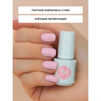 Гель-лак BEAUTY-FREE №240, Lilac, 4 мл