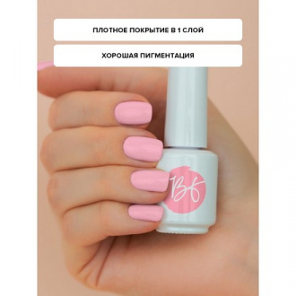 Гель-лак BEAUTY-FREE №240, Lilac, 8 мл