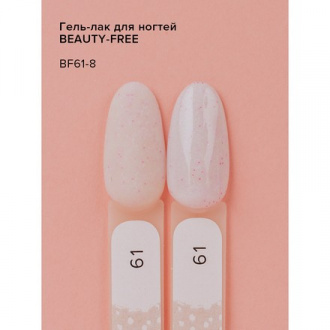 Гель-лак BEAUTY-FREE №61, 8 мл