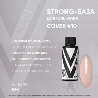 Vogue Nails, База Strong Cover №10, 50 мл