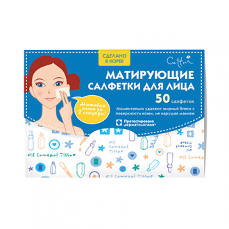 Cettua, Матирующие салфетки для лица, 50 шт.