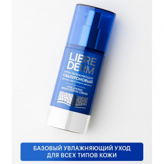 LIBREDERM, Крем для лица Hyaluronic, 50 мл