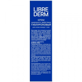 LIBREDERM, Крем для кожи вокруг глаз Hyaluronic, 20 мл