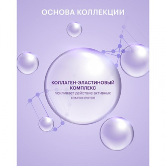 LIBREDERM, Крем для лица Collagen, 50 мл