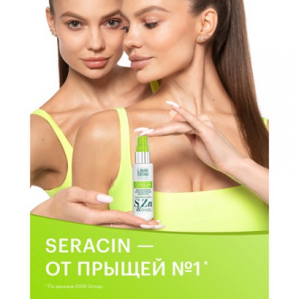 LIBREDERM, Сыворотка для лица Seracin, 50 мл