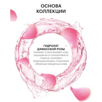 LIBREDERM, Сыворотка Rose De Rose, 30 мл