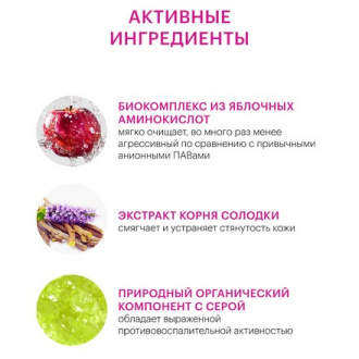 LIBREDERM, Пенка для умывания Rosacellin, 160 мл