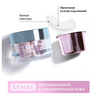 LIBREDERM, Дневной крем Hyaluronic «Интенсивное увлажнение», SPF 15, 50 мл