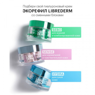 LIBREDERM, Ночная крем-маска Hyaluronic «Интенсивное восстановление», сменный блок, 50 мл