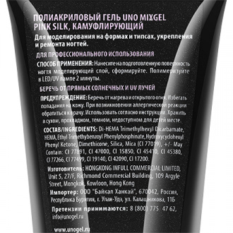 UNO, Полиакриловый гель Mixgel Pink Silk, 30 г