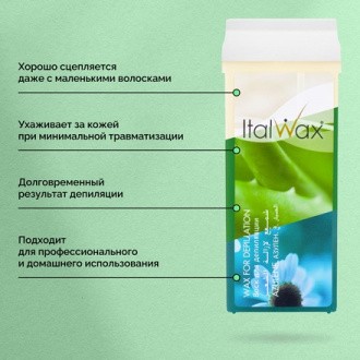 Italwax, Набор восков в картридже