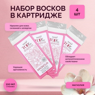 Italwax, Воск в картридже Top Line, Магнолия, 4 шт.