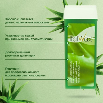 Italwax, Воск в картридже «Алоэ», 4 шт.