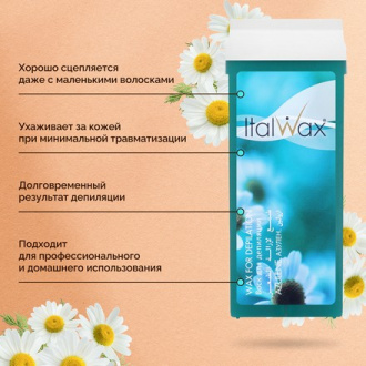 Italwax, Воск в картридже «Азулен», 4 шт.